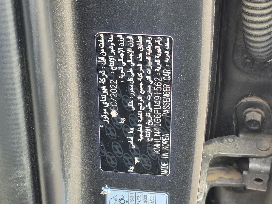 هيونداي النترا سمارت 2023 