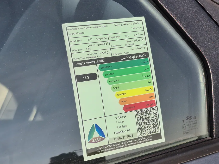 هيونداي النترا سمارت 2023 