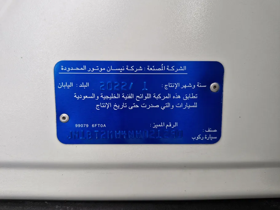 نيسان أكس تريل S 5 Seats 2022 