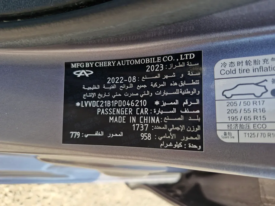 2023 Chery Arrizo 5 Comfort 