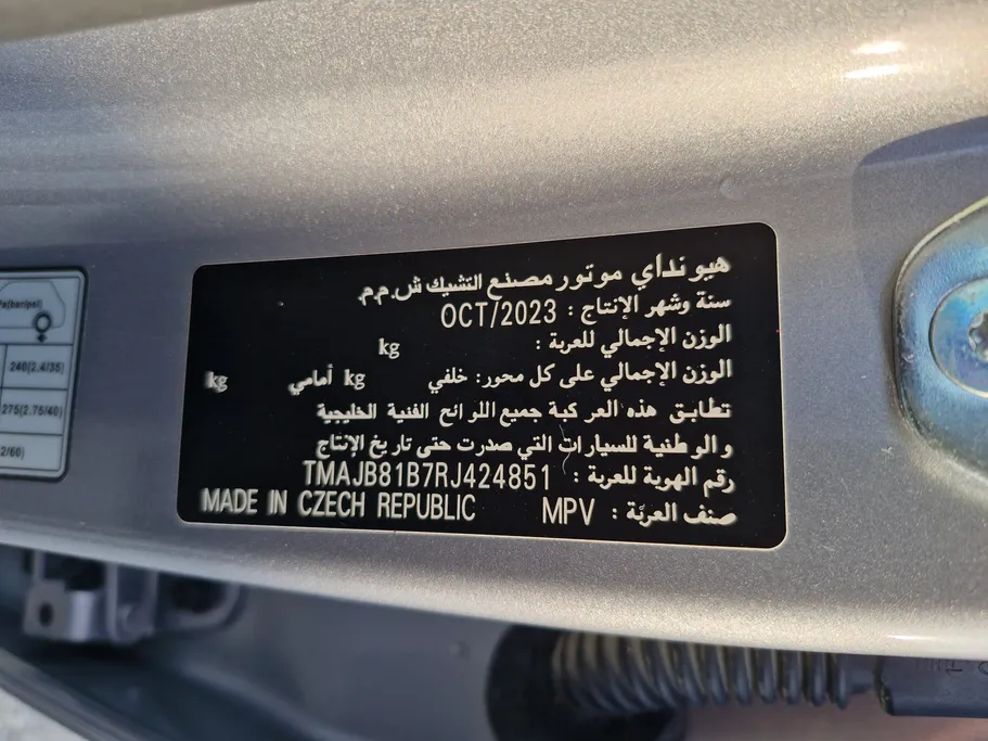 هيونداي توسان سمارت 2024 