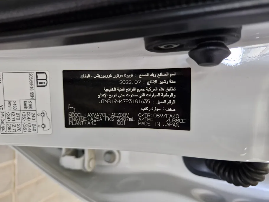 تويوتا كامري LE 2023 