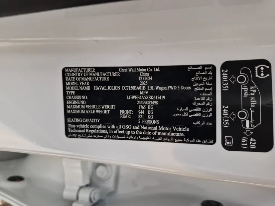 هافال جوليان بيسك 2025 