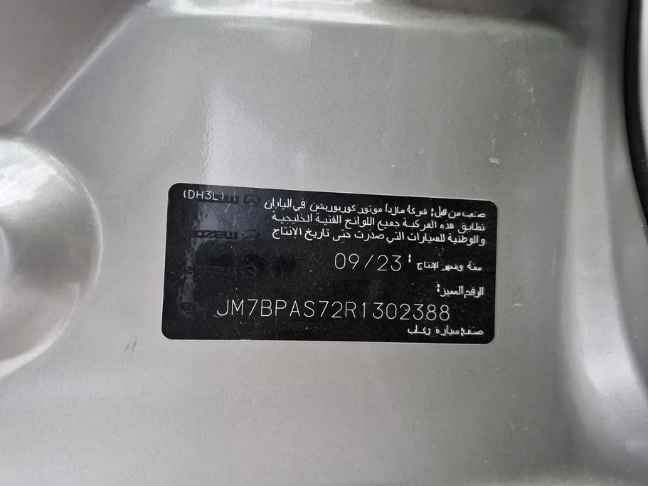 مازدا 3 Basic 2024 