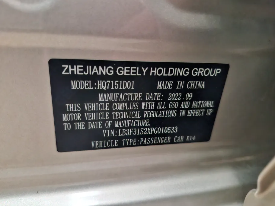 2023 Geely Emgrand GF 