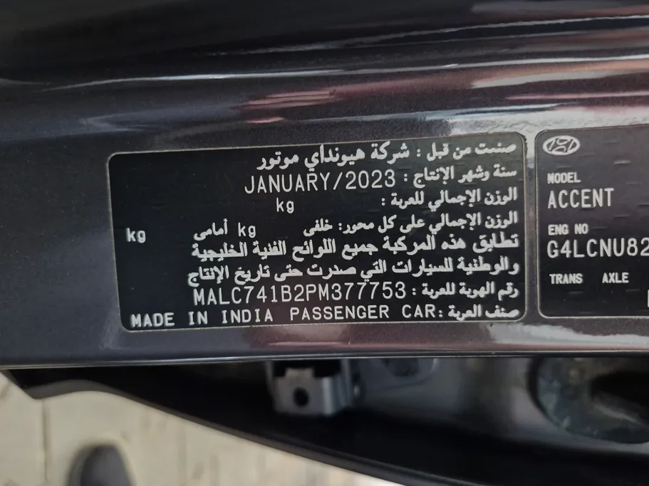 هيونداي اكسنت سمارت 2023 