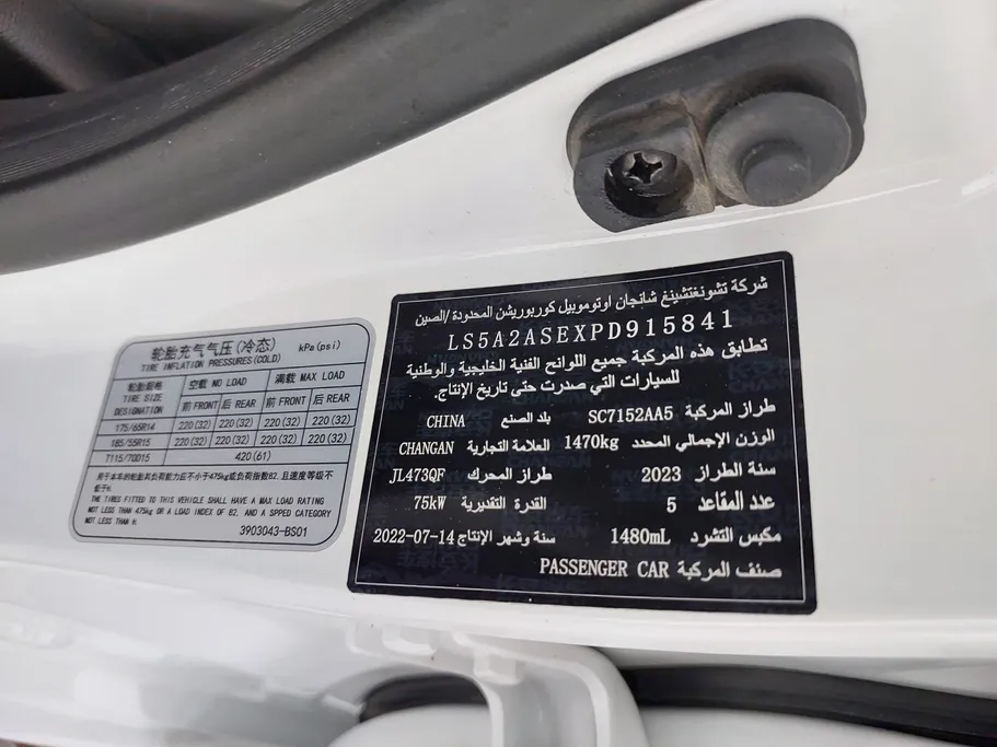 شانجان السفن Full Option 2023 