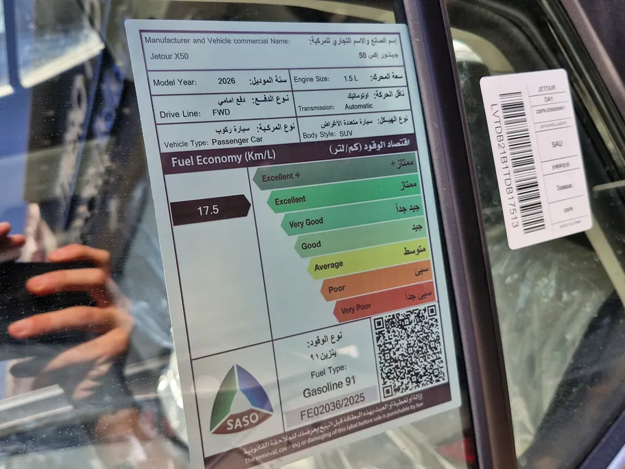 2026 Jetour X50 Premium 