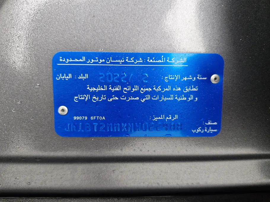 نيسان أكس تريل S 7 Seats 2022 