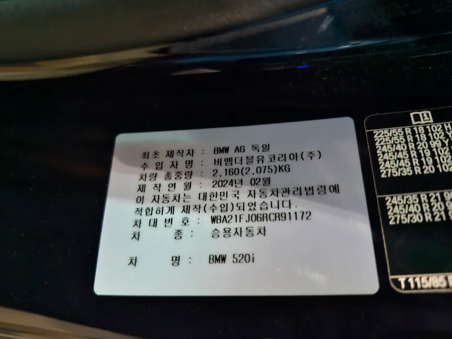 بي ام دبليو الفئة الخامسة 520i 2024 