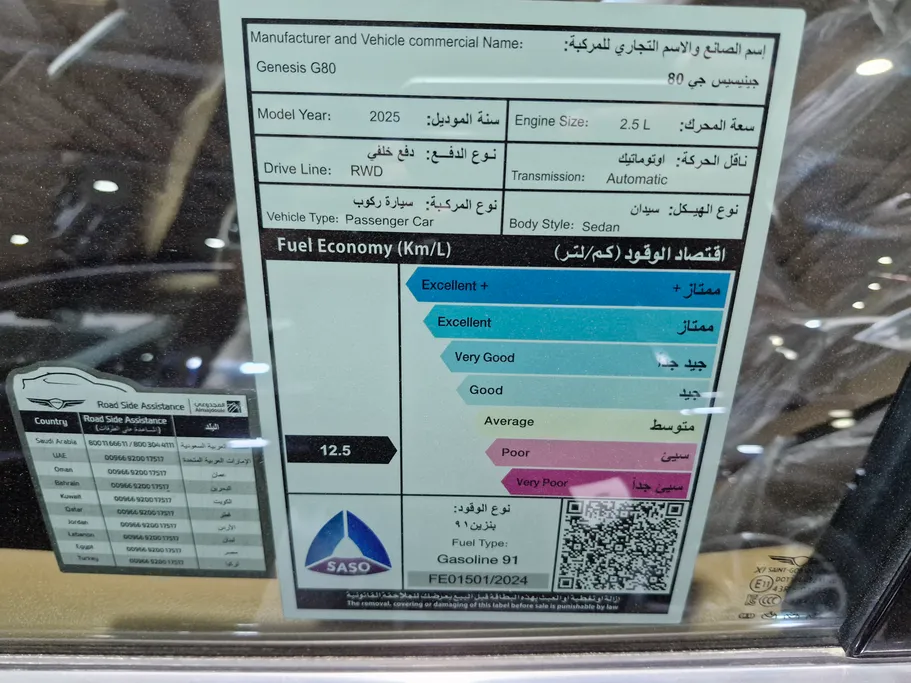 جينيسيس G80 PRESTIGE 2025 