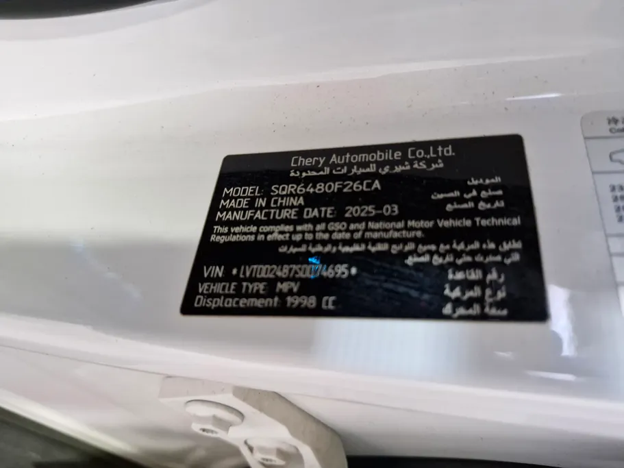 جيتور T2 لاكجري 2025 