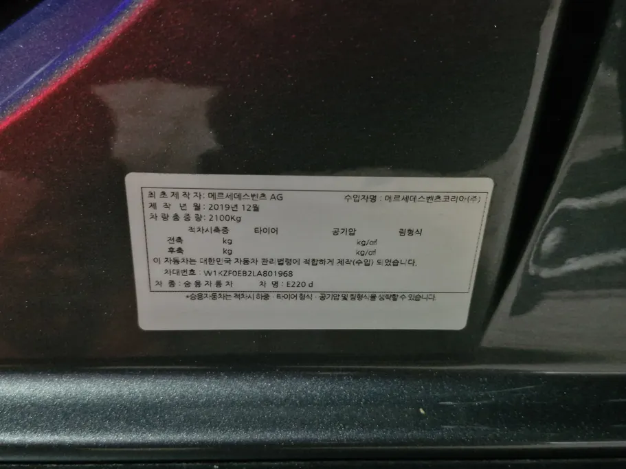 2020 Mercedes E 220 d 