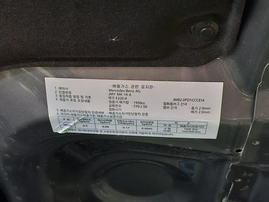 2020 Mercedes E 220 d 