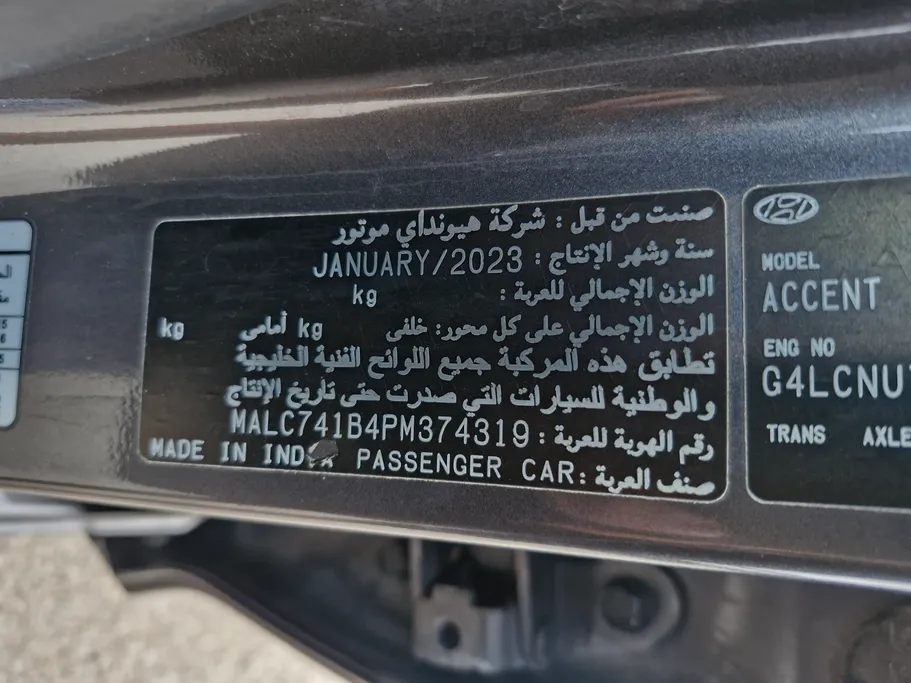 2023 Hyundai Accent Smart 