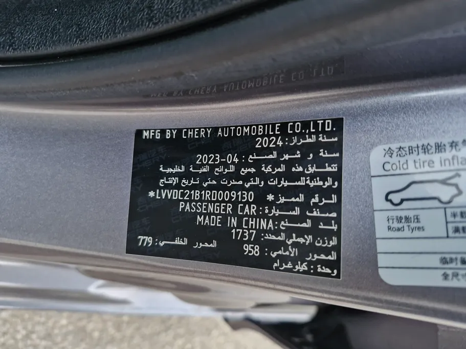 2024 Chery Arrizo 5 Comfort 