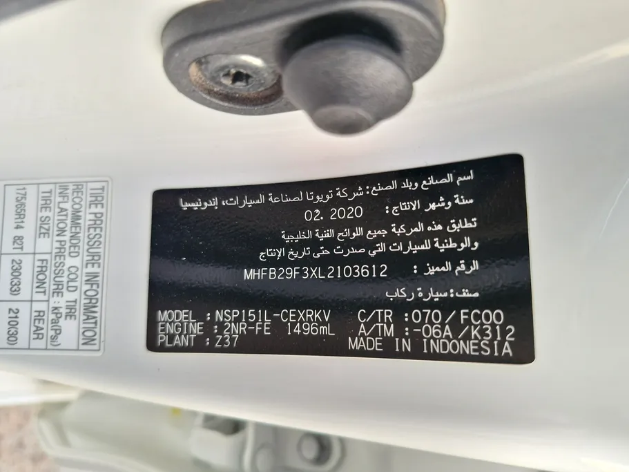 تويوتا يارس Y Plus 2020 