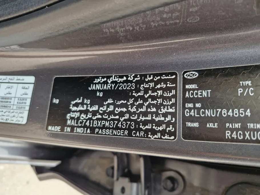 هيونداي اكسنت سمارت 2023 