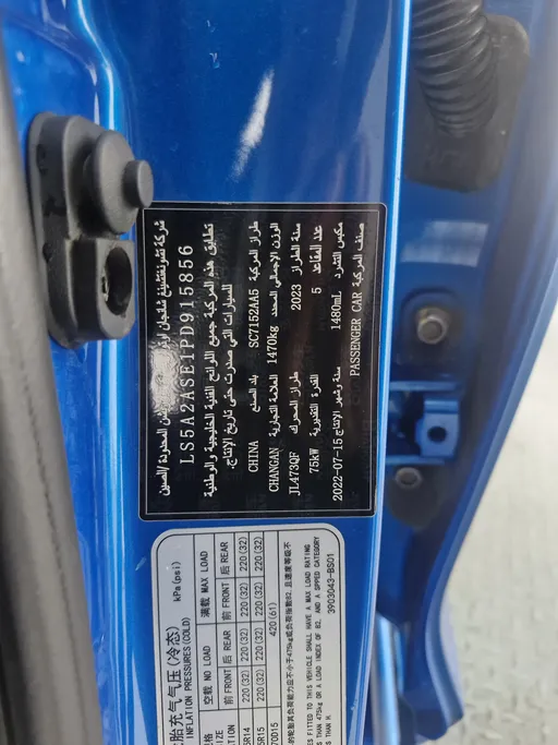 شانجان السفن Full Option 2023 