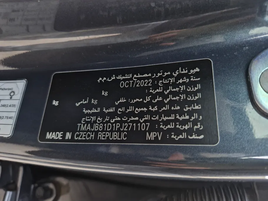 هيونداي توسان بريميوم 2023 