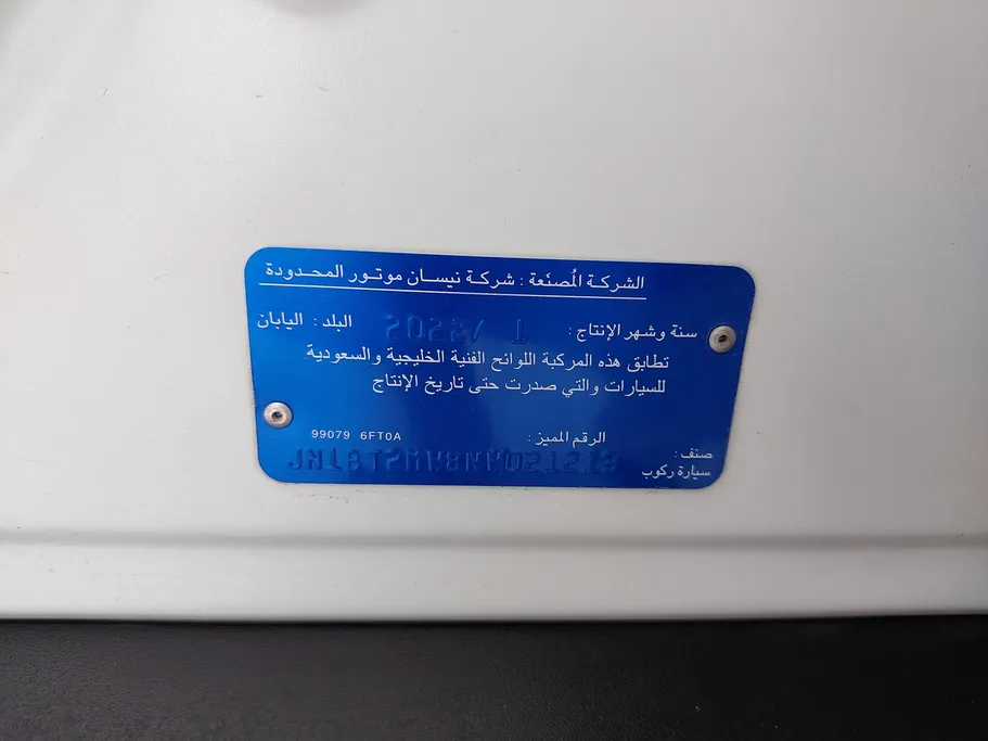 نيسان أكس تريل S 5 Seats 2022 