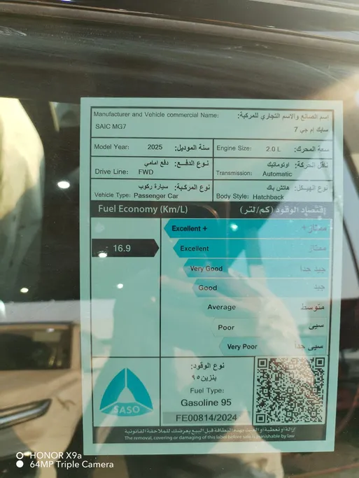 ام جي 7 Luxury 2025 