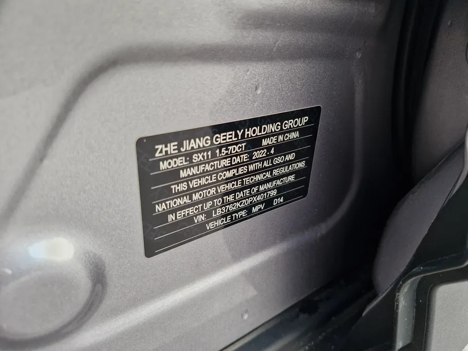 2023 Geely Coolray Basic GS 