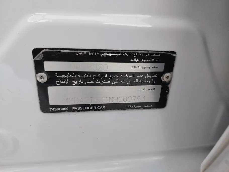 ميتسوبيشي اتراج L 2021 