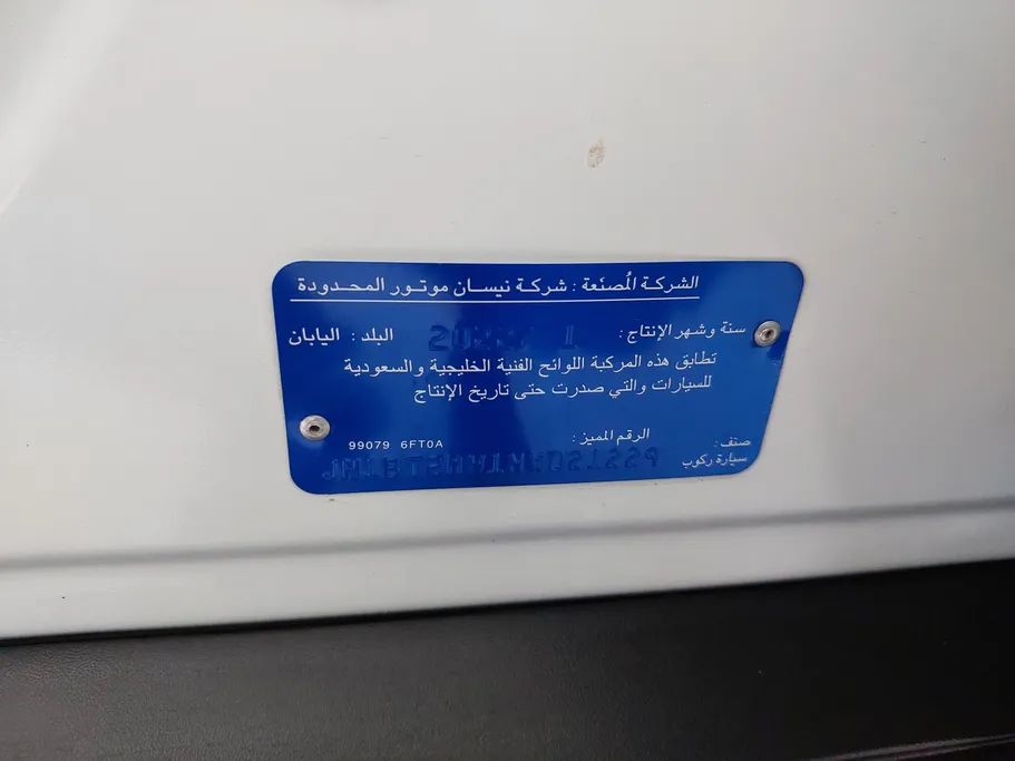 نيسان أكس تريل S 5 Seats 2022 