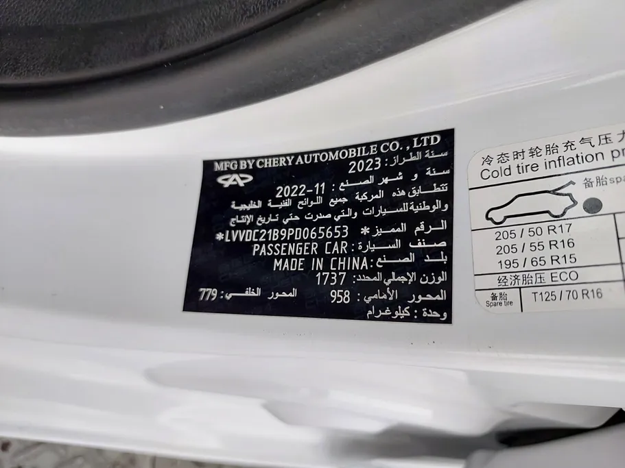 2023 Chery Arrizo 5 Comfort 