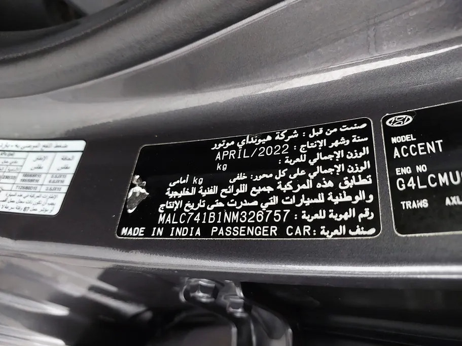 هيونداي اكسنت سمارت 2022 