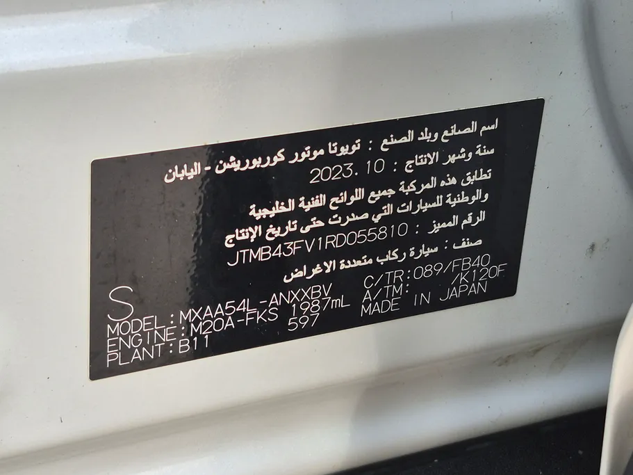 تويوتا راف فور LE 2024 