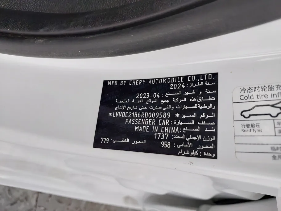 2024 Chery Arrizo 5 Comfort 