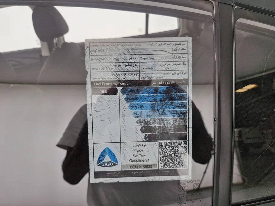 ام جي 5 STD 2023 