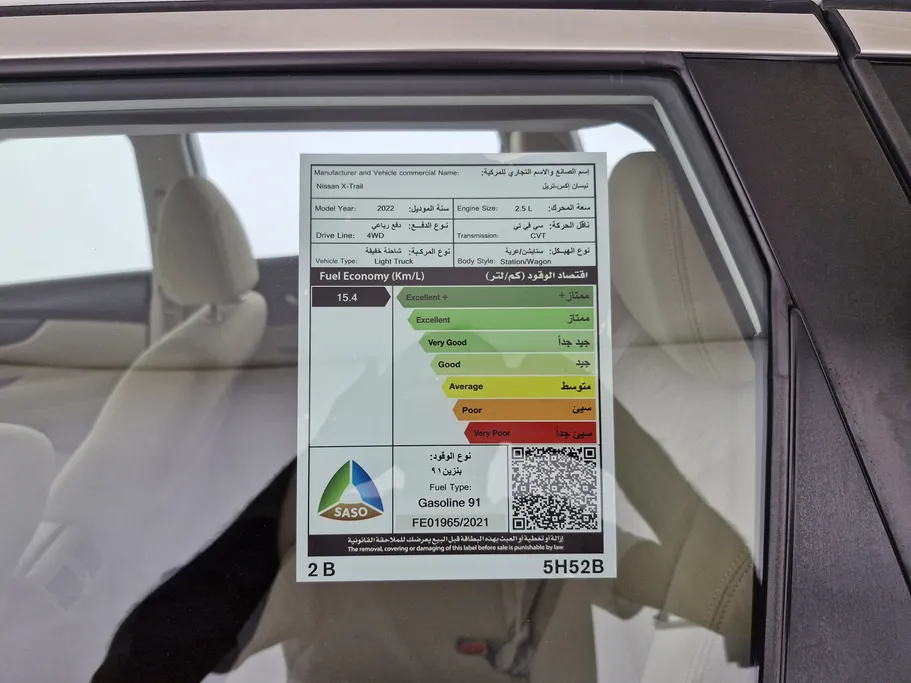 نيسان أكس تريل S 5 Seats 2022 