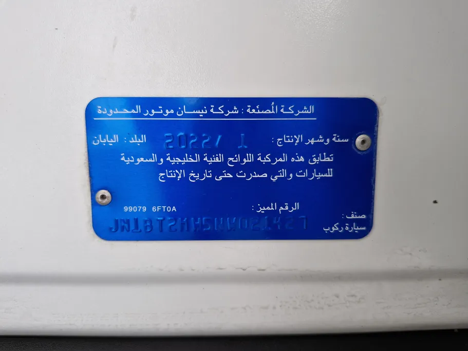 نيسان أكس تريل S 5 Seats 2022 