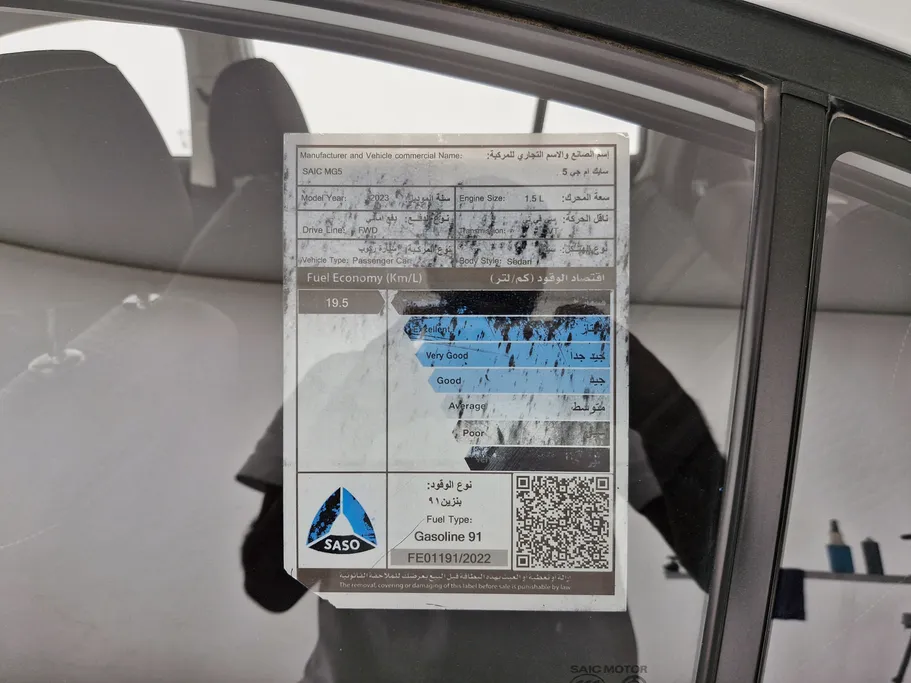 ام جي 5 STD 2023 