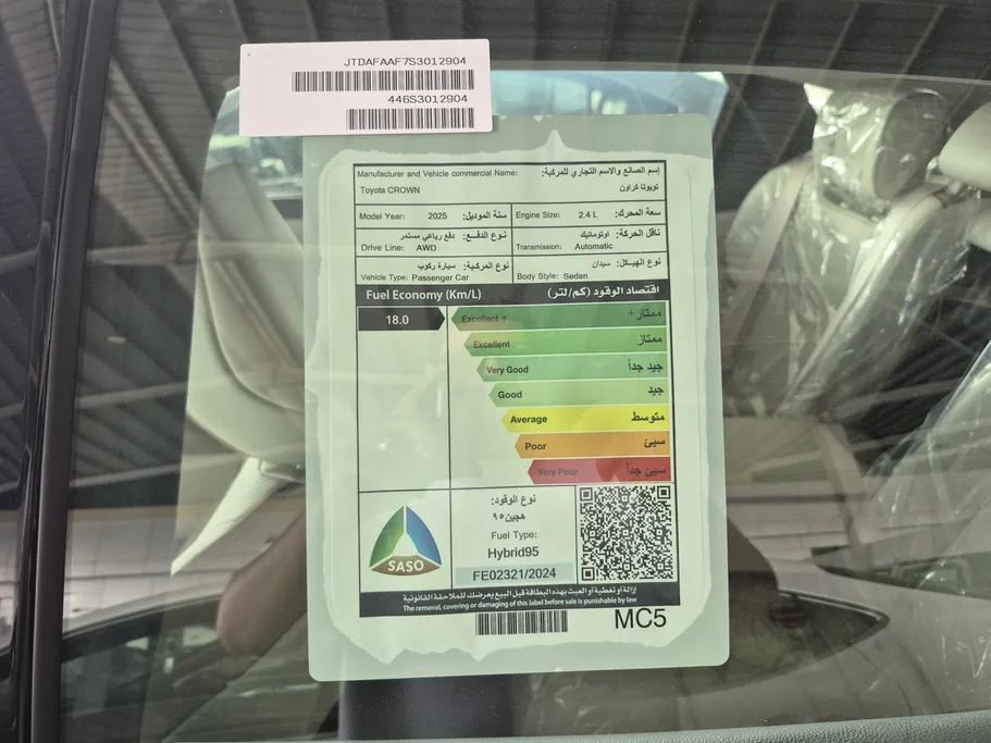 تويوتا كراون Majesta 2025 