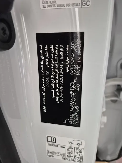 تويوتا كراون Majesta 2025 