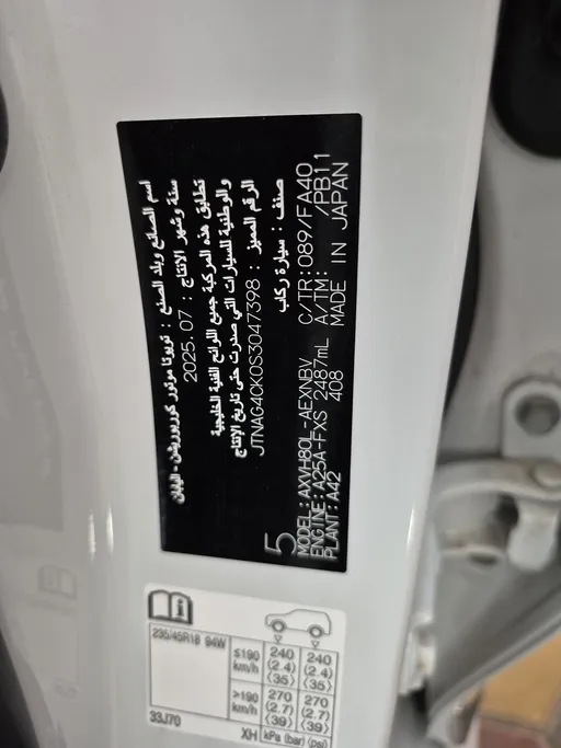 تويوتا كامري LE HEV 2025 