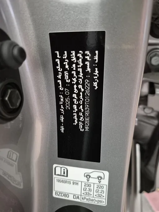 2026 Toyota Yaris  Y 