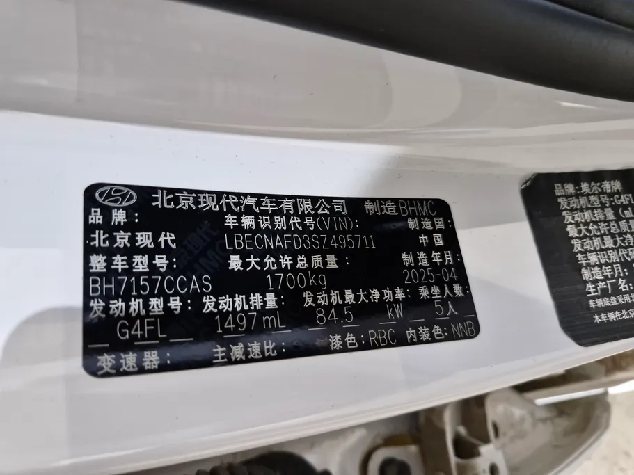 2025 Hyundai Elantra Comfort China 