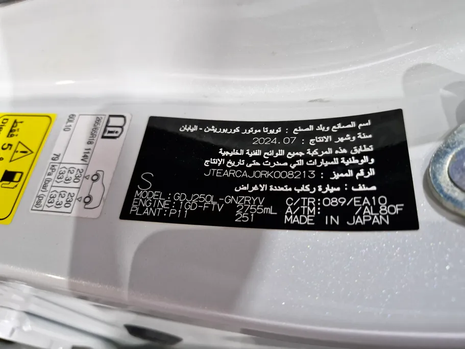 2024 Toyota Prado TXL2 Diesel 