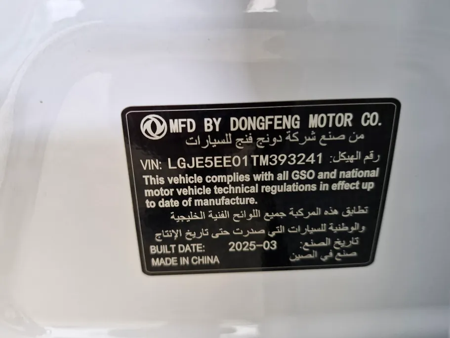 دونج فينج ميج اي 3 التيميت 2026 