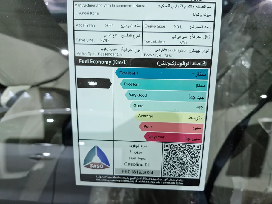 2025 Hyundai Kona COMFORT 