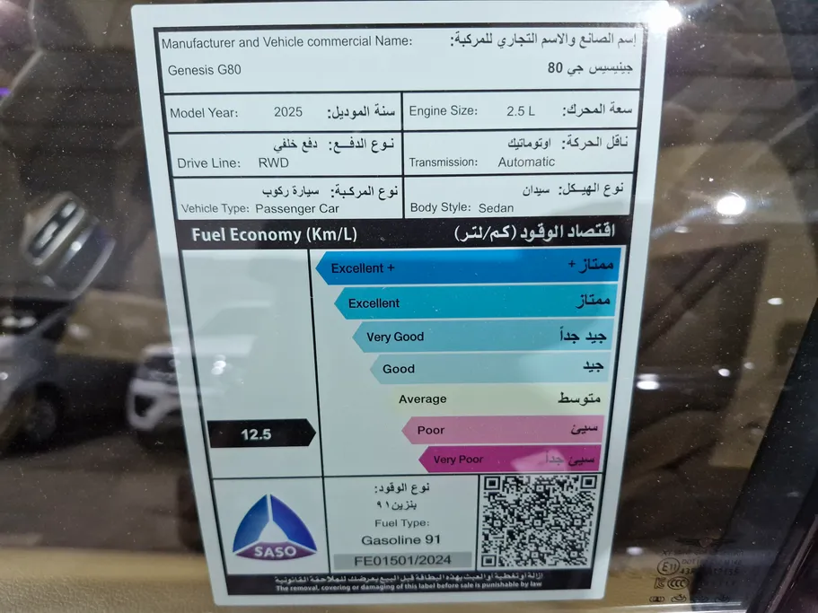 2025 Genesis G80 PRESTIGE 