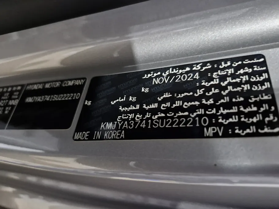 2025 Hyundai Staria Smart 11 ST 