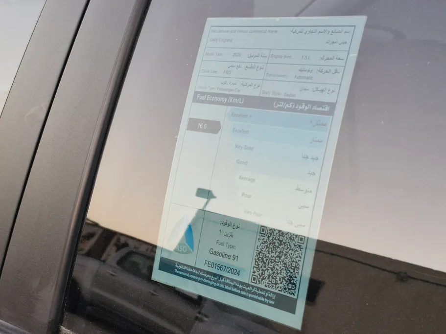 جيلي امجراند GS 2025 