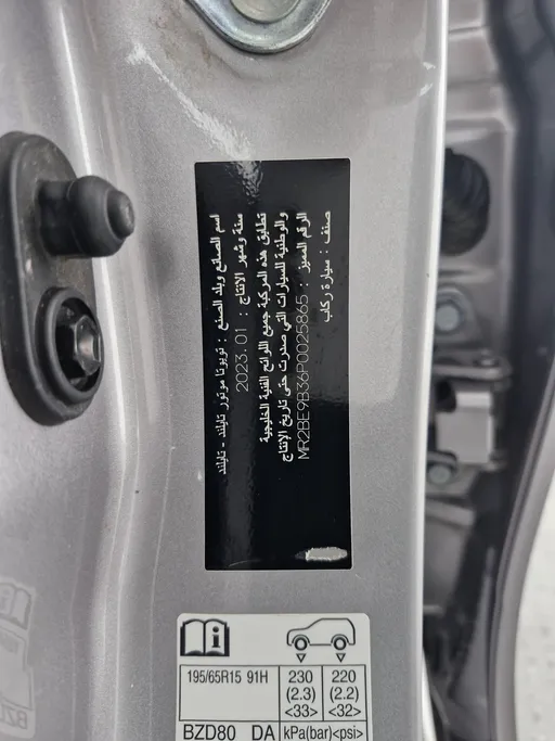 تويوتا يارس Y 2023 