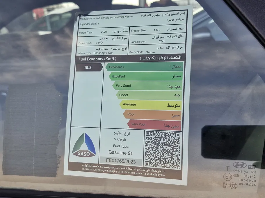 2024 Hyundai Elantra Smart 